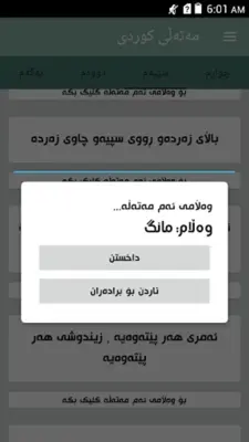 مەتەڵی کوردی-مەتل کردی-kurdi android App screenshot 3