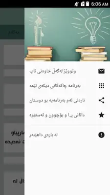 مەتەڵی کوردی-مەتل کردی-kurdi android App screenshot 4